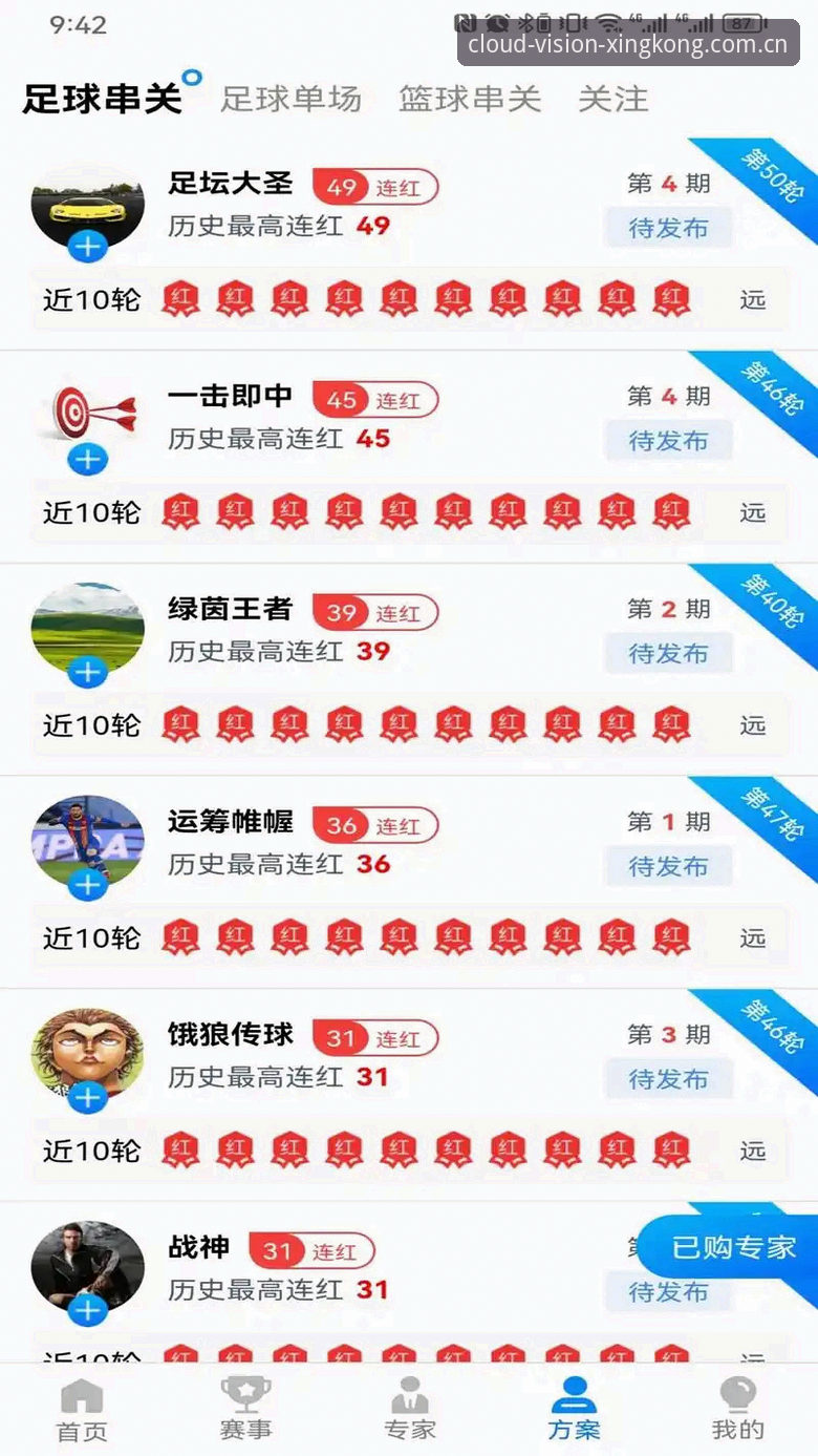 一个资深用户的星空XINGKONG篮球比分提醒实战经验